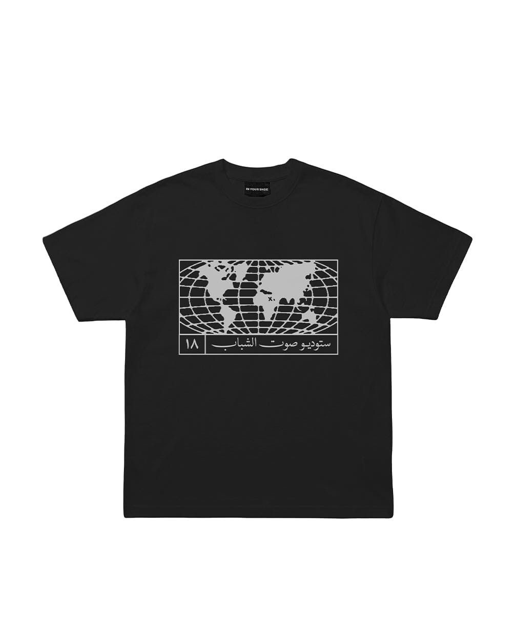 Soot El Shabab Oversized Tee Printed Oversized Tees IN YOUR SHOE 