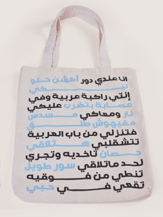 Romanceya Manseya Tote Statement Totes IN YOUR SHOE x Peace Cake 